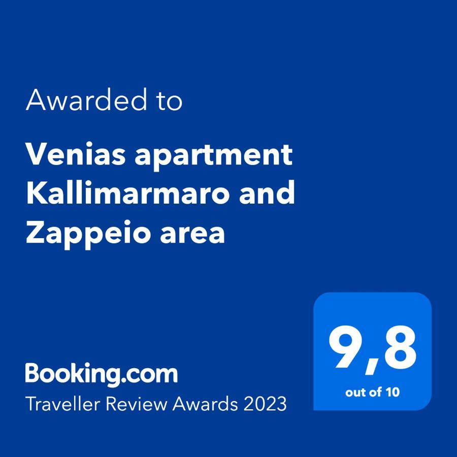 Venias Two-Bedroom Apartment Kallimarmaro And Zappeio Area Афіни Екстер'єр фото